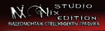 Nix Studio Edition - Sony Vegas Uroki (2010 г., RUS)